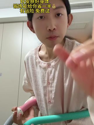 锻炼身体,就是投资自己!而且暴汗好处太多了! 拿起来就摇,不伤腰还能暴汗,小几十块真的是非常值!#居家健身有新招 #懒人必备 #居家健身 #暴汗 #运动女孩