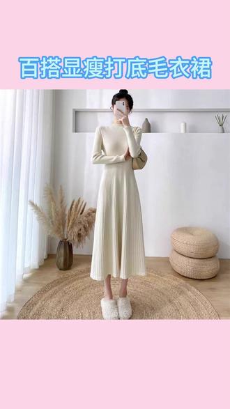 配大衣内搭长袖小个子连衣裙女秋冬中长款气质百搭显瘦打底毛衣裙#品质女装穿搭#今天穿什么#ootd我的穿搭日记#女神穿搭#好看的衣服都在这里