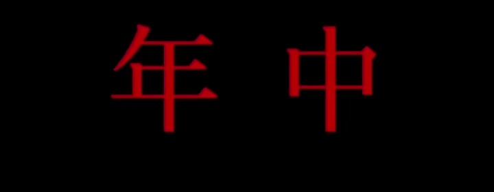 已经老成年中了#少御音 #年上vs年下 #配音