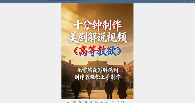 十分钟制作美剧解说 无需熬夜写文案#美剧解说 #美剧解说上热门 #原创剪辑 #影视内容创作