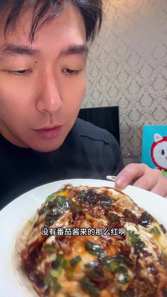 这自己瞎换酱汁做出来的公瑾爆蛋也挺好吃#公瑾爆蛋 #抖音美食创作人 #美食教程#创作灵感