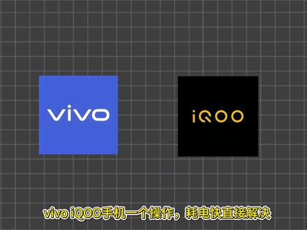 vivoiQOO解决耗电小技巧 #拍机堂淘机 #开学季手机平板推荐 #vivo #iqoo