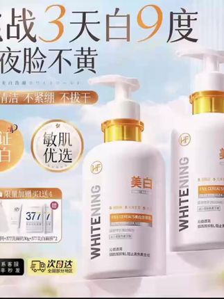美白洗面奶,淡斑同时补水控油? #美白洗面奶 #美白淡斑 #补水控油