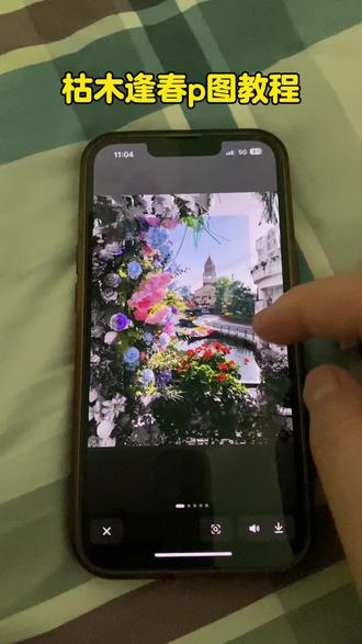 枯木逢春p图教程。枯木逢春p图 黑白照片p图 枯木逢春蒙版p图教程 花创意图片制作 枯木逢春黑白照片p图 枯木逢春创意图片制作#醒图 #醒图创作者 #枯木逢春p图教程 #黑白留彩 #枯木逢春p图