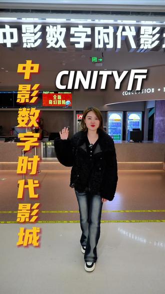 在郴州投了几千个w的cinity 影厅到底好在哪?今天用一条视频说清楚!#电影院 #cinity巨幕厅 #郴州 #周末去哪儿 #中影国际影城