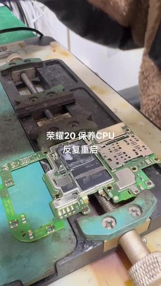 荣耀20不开机重做CPU #安卓手机维修 #苹果手机维修 #芯片级维修