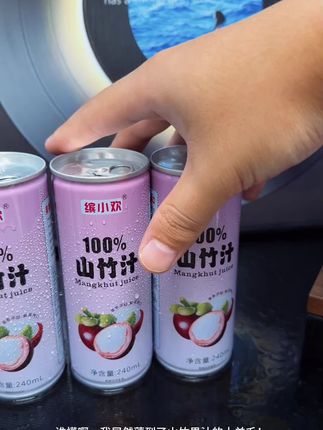 谁懂啊,我居然薅到了山竹果汁的大羊毛!你们快去看看这六瓶才多少钱?精选泰国进口的高品质山竹,关键还是三个零配料表特别干净,一口下去就像新鲜山竹在嘴里爆汁一样,真的巨清爽好喝!火锅烧烤来一瓶就超级过瘾,喜欢的朋友闭眼入#好喝不贵 #果汁#山竹果汁#