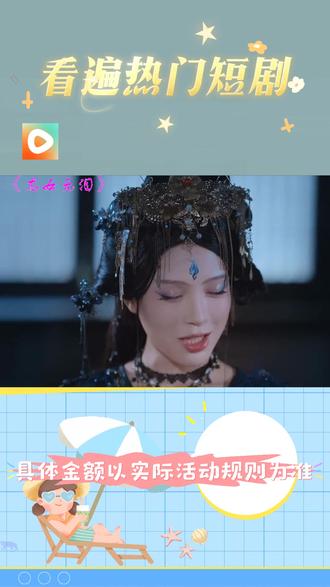 寒假好剧推荐#《龙女无泪》#你的短剧搭子#红果短剧#上红果刷剧过好年#把长途变短剧