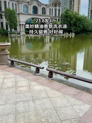 #洗衣液 #奥妙精油香氛洗衣液 #奥妙 #持久留香的洗衣液推荐 #超便宜超划算