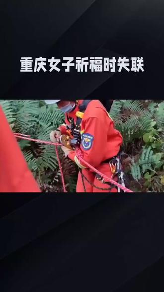 女子爬山坠亡,丈夫称她在山顶神情恐惧