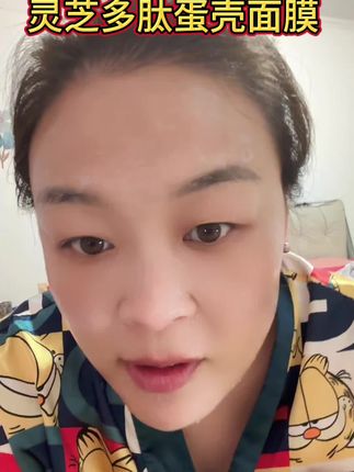 灵芝多肽蛋壳面膜用一次相当于用十次补水面膜而且提拉紧致补水抗皱,真的特别好用#护肤分享 #面膜推荐 #好皮肤养出来 #特别好用#强烈推荐