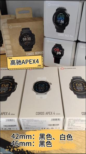 高驰APEX4现货紧张!!42mm:黑、白色有货 46mm:黑色有货
硬核配置拉满:
钛金属表圈+蓝宝石玻璃,抗造耐刮
双麦克风+扬声器,通话、语音标记都能来
地图大升级:全球等高线、街道/步道名、3D轨迹视频
天气预测超全:气压、风速、潮汐、月相全掌握
新增「生理周期」功能,细节超贴心
新款续航更猛,第三代MIP屏幕更亮
42mm、46mm都能试戴,欢迎到店体验~
买高驰,来悦尚更省心:
✅ 新手教学:激活、同步、外设连接,包教包会;地图下载、音乐导入,专人带会
✅ 售后给力:表带调试、按键卡顿快速处理;复杂问题直通官方,全程协助寄修
正品保障,官方同步售后,买得安心,用得放心~
#高驰APEX4 #运动手表 #跑步手表 #户外手表
