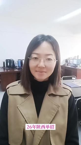 26年陕西单招如果由16联考变54联考,有什么影响?首先明确一点,对于80%的考生而言,没有什么影响。普高肯定跟三校生是分开考试,并且三校生本身16联考和综合评价它都是需要考试的语数英成绩都是关键,成绩提升了。咱选择院校和专业上岸的概率大。如果提升文化课成绩想集训私信宋老师