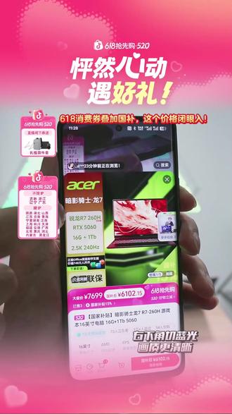 国补款游戏本!锐龙7+5060光追,240Hz高刷屏太爽了!
