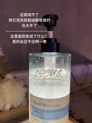 怪不得洗完crush总追着我贴贴!原来是加了依兰香#洗发水 #依兰香 #伪体香 #持久留香 #有点上头