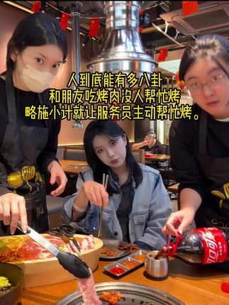 八卦改变生活 #vlog日常 #搞笑 #闺蜜