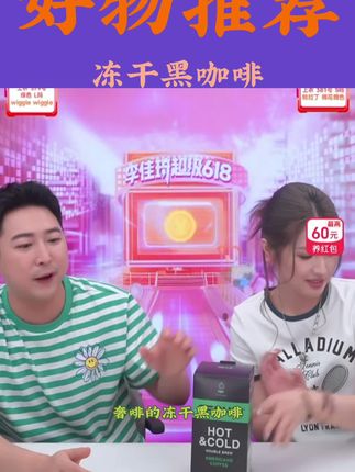 奢啡绿标大冻干油脂王美式黑咖啡冷热双泡0糖0脂进口原料去酸留香#奢啡绿标#哥伦比亚黑咖啡#冻干黑咖啡#冷热双泡黑咖啡#0糖0脂黑咖啡