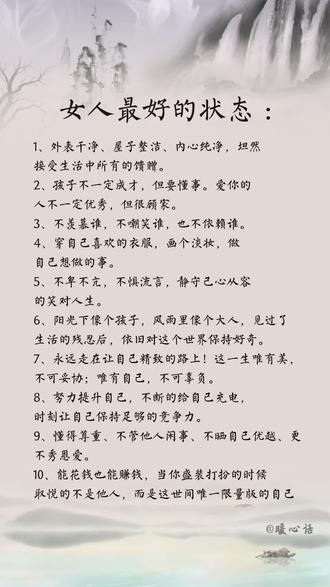 女人最好的状态#每日分享 #心态好一切都好 #