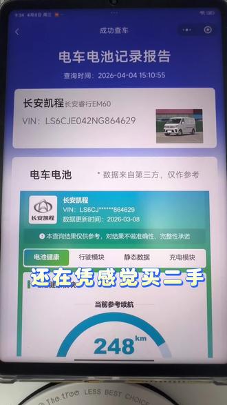 轻松查询电车报告的方法
想知道电车报告咋查?简单几步就能搞定!轻松掌握查询方法,再也不用为查电车报告发愁,让你对电车状况一目了然!
#电车 #电车报告 #查询方法 #电车知识