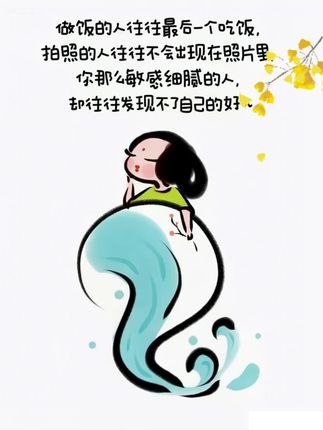 你那么好~ #内容过于真实 #人生的智慧 #感悟人生智慧 #万万没想到 #拯救不开心