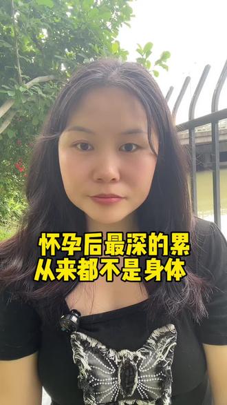 怀胎十月,最熬人的是不被理解的孤独 #真实生活分享计划#孕妈妈正能量 #真实分享个人经历 #怀孕情感共鸣#上热门🔥 @抖音小助手