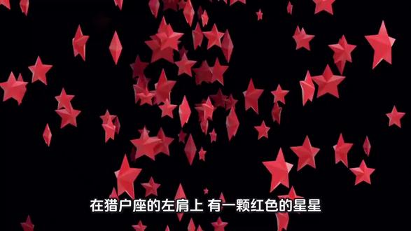 在猎户座的左肩上,有一颗红色的星星。它是夜空中最亮的恒星之一,也是距离我们最近的红超巨星。
它叫参宿四。
这颗恒星大家或多或少应该都听过,很早就传出它快要爆炸的消息了。作为距离我们最近的红超巨星之一,自然会有人担心:它如果真的爆炸了,会不会影响到地球?
而且今年关于参宿四,我们又有了一些新发现。所以今天就来说说这颗正在走向死亡的恒星。
先认识一下参宿四
在夜空里,参宿四的亮度排在肉眼可见恒星的第十名。猎户座非常好认,找到腰带位置的三颗恒星,往左上方看,就能看到参宿四。它闪的红光特别明显,因为它是一颗红超巨星。
红超巨星的体型远超太阳,参宿四的半径大约是太阳的700到900倍。什么概念?如果把它放到太阳的位置上,火星的轨道都会被它吞掉。它的体积大约是太阳的3亿到7亿倍,但质量可能只有太阳的10到20倍。这说明它的平均密度非常低,质量被摊得太开了。
参宿四表面的引力非常小,小到它已经快要控制不住自己身上的物质,表面才会像现在这样不断翻滚,非常不稳定。
超新星的两条路
参宿四的最终结局是超新星爆炸。但超新星其实分两大类。
第一类叫Ia型超新星,出现在双星系统中,系统里有一颗白矮星和一颗伴星。白矮星从伴星吸走物质,直到质量超过钱德拉塞卡极限(大约1.44倍太阳质量),引力超过内部承受极限,整颗白矮星瞬间坍缩爆炸,什么都不剩。
但参宿四走的是另一条路——Ib型超新星。这类超新星不涉及白矮星,而是一颗质量至少是太阳5倍以上的大质量恒星。
这些大质量恒星内部会持续进行核聚变,把轻元素转化成重元素。靠着核聚变产生的向外压力,对抗引力,阻止自身被压缩。
但总有一天,恒星核心中的氢会被消耗完。一旦氢耗尽,核聚变停止,核心开始收缩。对于大质量恒星来说,核心收缩到一定程度后,会再次产生核聚变,只不过燃料会从氢变成氦,氦变成碳,以此类推。
每一次燃料更替,恒星就会向外膨胀一圈,最终变成红超巨星。从轻元素聚变到氦是最容易的,几乎所有恒星都会经历。但从氦变成碳就开始变难,只有大质量恒星能做到。越往后越难,直到核心燃料变成铁。
铁再也无法发生核聚变。这时,向外的支撑力彻底消失,核心迅速坍缩,引发超新星爆炸。和Ia型不同,Ia型炸完什么都不剩,而参宿四这类超新星炸完后,会留下中子星或者黑洞。
会威胁地球吗?
很多人最关心这个问题。根据目前的研究,超新星距离地球只要超