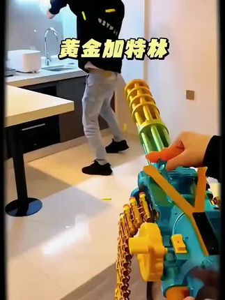 #新奇特玩具 #我要上热门 #男孩子无法拒绝的玩具 黄金加特林电动连发手自一体软弹枪玩具6-12岁男孩吃鸡机关枪礼物#男孩玩具 #儿童玩具