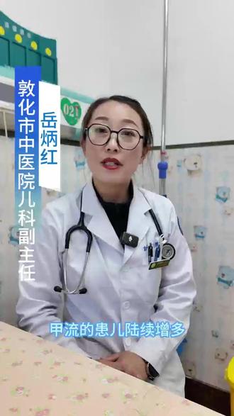 小儿甲流怎么办?中医推拿有妙招!