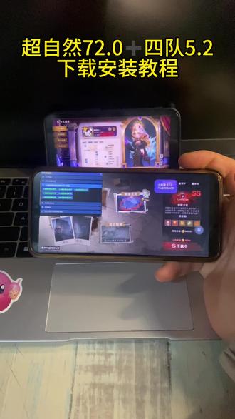 《天山宝库》全新超自然小熊猫72.0双浮窗和四队5.2已完美解闪退和弹窗,小熊猫最新版下载教程 #超自然小熊猫 #超自然行动组#还好是超自然不然就火了 #超自然四队