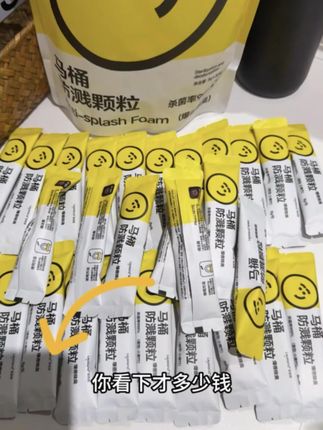 #好物推荐🔥 #生活日用小神器 乐乐桉凝水爆香竹叶香厕所除臭一滴香颗粒消臭马桶防溅水神器#实用好物 #家居清洁 #居家小技巧