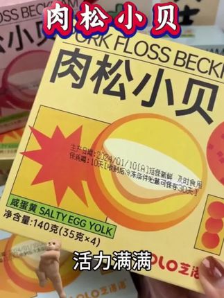 一口咬下肉松小贝,松软蛋糕裹满肉松沙拉,香甜丝滑超满足!#肉松小贝 #爆款美食 #零食推荐