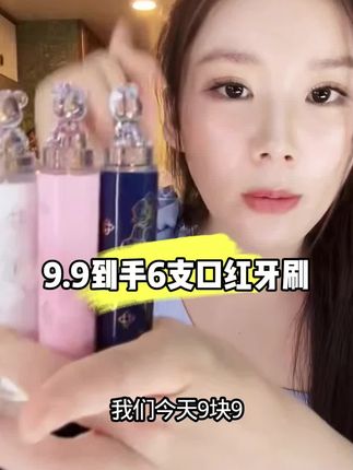 #牙刷 #软毛牙刷 #口红牙刷 #便携式牙刷 #超便宜超划算 @张白鸽·金其父女走全球🇨🇳 6