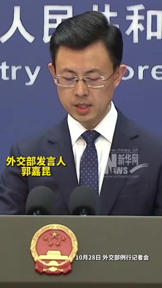 外交部:中国始终坚持走和平发展道路