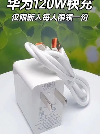 适用华为/荣耀超级快充充电器数据线加长套装闪充TYPEC手机充电线