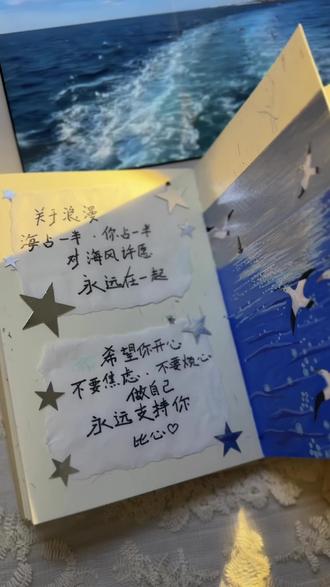 教程|发光的海
关于浪漫,海占一半,你占一半💌#尼泊尔手工本#跟着抖音学画画#艺术在抖音#春天的颜色#教程分享