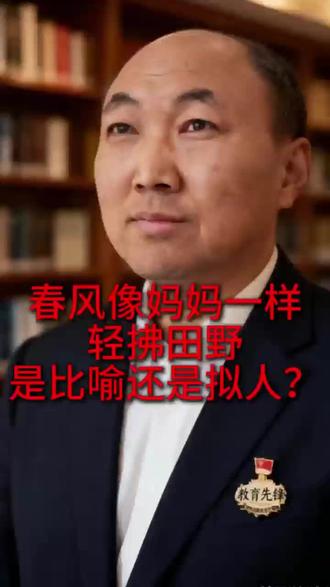 #生活服务热点中心 #语文 还有有人分不清修辞手法,这可是语文易错题, 看完这条视频你就懂了! #语文 #阅读理解 #语文老师