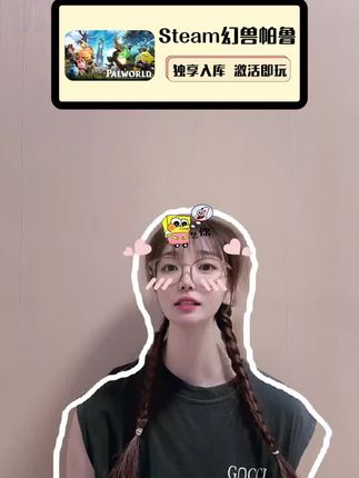抓紧开机!Steam幻兽帕鲁上架抖音啦!左下角上新超划算价即可激活入库永久畅玩,想玩的兄弟赶紧冲起来吧#steam游戏 #幻兽帕鲁 #开放世界 #冒险游戏 #抓宠游戏
