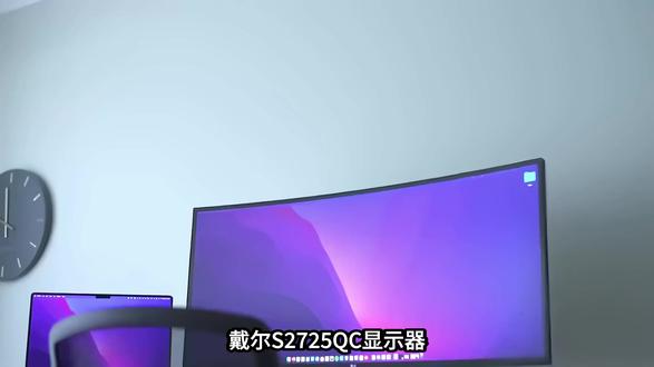 戴尔电脑显示屏S2725QC优缺点大揭秘,真的好用吗?