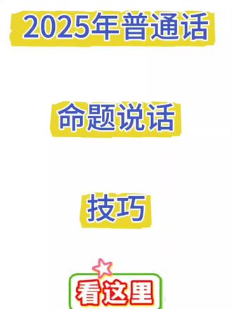 #普通话资料#普通话单音节朗读