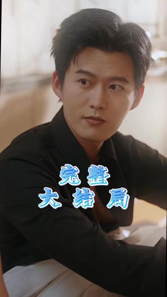 婚后恋爱法则后续结局 沈蕴山盛绒许满后续真相揭秘
婚后恋爱法则宋慧慧生娃后续
先婚后爱余慧慧后续
婚后恋爱法则龙凤胎后续
婚后恋爱法则宋锦荣结婚后续
婚后恋爱法则怀孕后续情节
婚后恋爱法则婚礼后续
婚后恋爱法则女主怀孕后续
婚后热恋后续
婚后1-100集短剧
婚后恋爱法则舒童短剧
从结婚开始恋爱
婚后恋爱法则舒童
婚后恋爱法则于雨桐
婚后恋爱法则余慧慧
婚后恋爱法则女主没怀孕
短剧婚后甜甜的恋爱
于雨桐舒童新剧剧情
从契约开始恋爱剧情
短剧《婚后恋爱法则》剧情
舒童
婚后恋爱法则
舒童于雨桐婚后恋爱法则
婚后恋爱法则短剧演员表
婚后恋爱法则舒童要离婚
婚后恋爱法则婚礼生孩子
婚后恋爱法则宋慧慧没怀孕
婚后恋爱法则短剧在哪看
短剧《婚后恋爱法则》故事
婚后恋爱法则生孩子
婚后恋爱法则在线观看
婚后恋爱法则男演员叫什么
婚后恋爱法则宋锦荣
于慧慧最终和宋锦荣在一起了吗
婚后恋爱法则吻戏
婚后恋爱法则见家长
婚后恋爱法则剧情
婚后恋爱法则余慧慧受伤
婚后恋爱法则短剧在哪个平台播
#婚后恋爱法则 #婚后恋爱法则短剧 #婚后恋爱法则后续 #好剧推荐 #因为一个片段看了整部剧