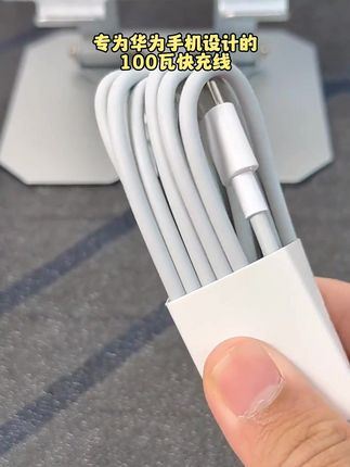 #快充 #充电器 【3C认证】官方正品适用华为充电器快充数据线智能芯片数显速充电@DOU+小助手 @DOU+上热门