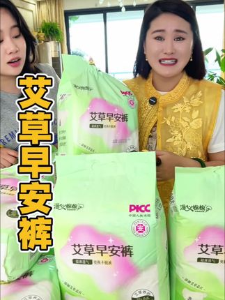 公主们,终于找到这种巨轻薄巨透气的早安裤啦,到手30片漫心绵绵早安裤真的太好用了,魔术贴的设计再也不怕尴尬啦,关键价格还合适!刷到闭眼冲!#漫心绵绵艾草早安裤 #超薄透气 #漫心绵绵 #生理期 #开学季
