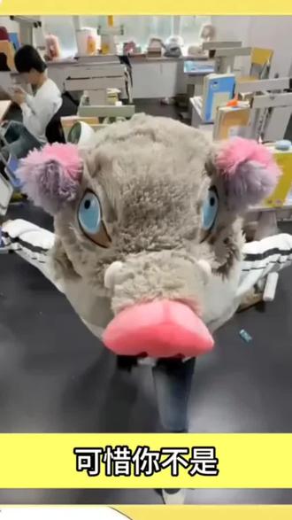 我要把这个猪猪头套牢牢焊在头上 #萌物 #嘴平伊之助 #鬼灭之刃 #u型枕#好物分享