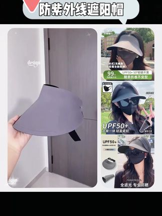 #创作灵感 无痕一体帽,夏季防晒运动空顶帽,可折叠骑行不翻防紫外线遮阳帽#空顶帽 #遮阳帽 #遮阳防晒帽