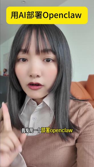 OpenClaw安装难?用AI安装AI ,四步搞定!#openclaw #OpenClaw教程 #龙虾 #agent #AI