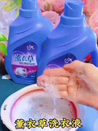 #薰衣草#洗衣液#薰衣草洗衣液