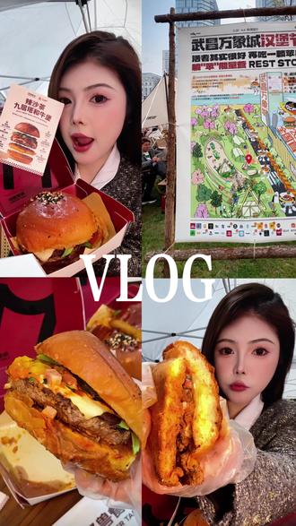 30岁不结婚不养娃 打卡汉堡节的vlog~#vlog日常 #汉堡节 #逛吃 #闺蜜日常 #美食vlog