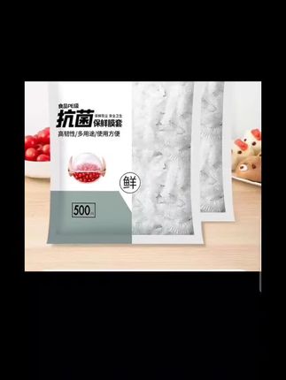 保鲜膜套#创作灵感#上热门🔥 #好物推荐🔥 #保鲜膜套#李书红