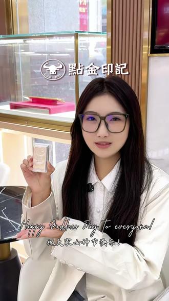 38女神节 买礼物不知道怎么选?点金印记值得您信任!#点金印记 #白银 #投资白银 #38女王节