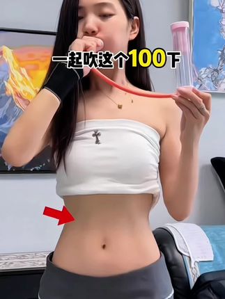 #好身材练起来 #变美变瘦变好看 #腹式呼吸 #塑型瘦身 #居家锻炼 @抖音创作灵感 @上热门🔥🔥🔥 @抖加🔥上热门🔥dou+🔥热点宝